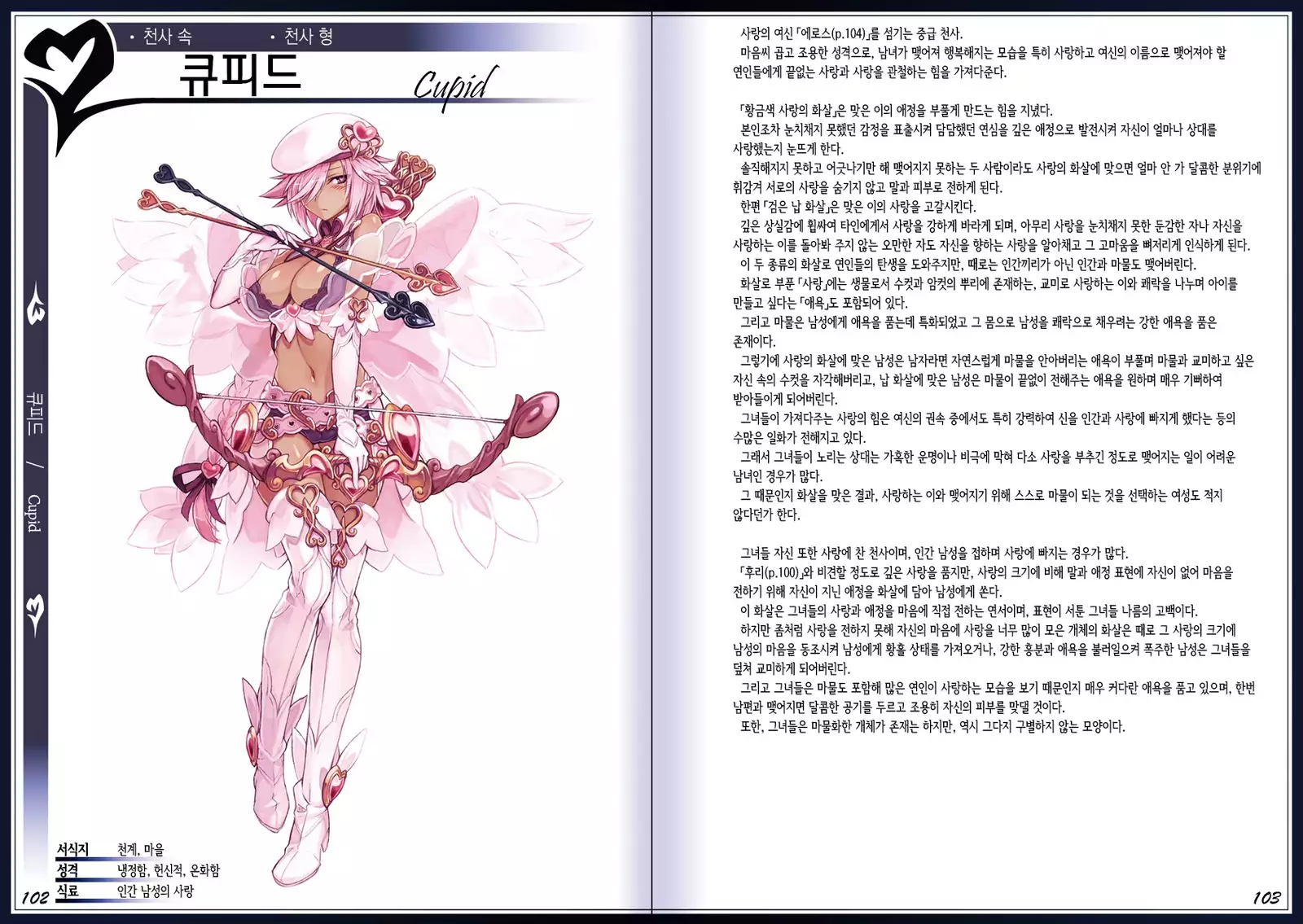 Mamono Musume Zukan II ~Monster Girl Encyclopedia II~