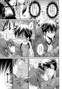 [Shinonome Ryu] Ore to Kanojo to Owaru Sekai Ch.1-12