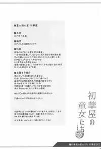 (COMITIA124) [kuma-puro (Shouji Ayumu)] Shokaya no Doujotachi ~Yuri Hen~