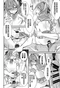 Okane Haraunde, Astolfo no Cosplay de Shite Moraemasu?