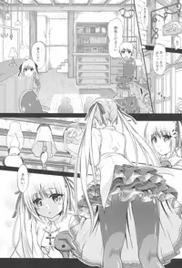 (C92) [Irene (Humizuki)] Enishi no Sora (Yosuga no Sora)