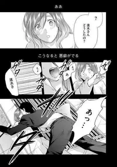 Tenkinsaki de Otonari ni Natta waka Okusama to Furin Shitemita 1