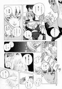 [Team Great] Marron Glace++ (Dead or Alive)