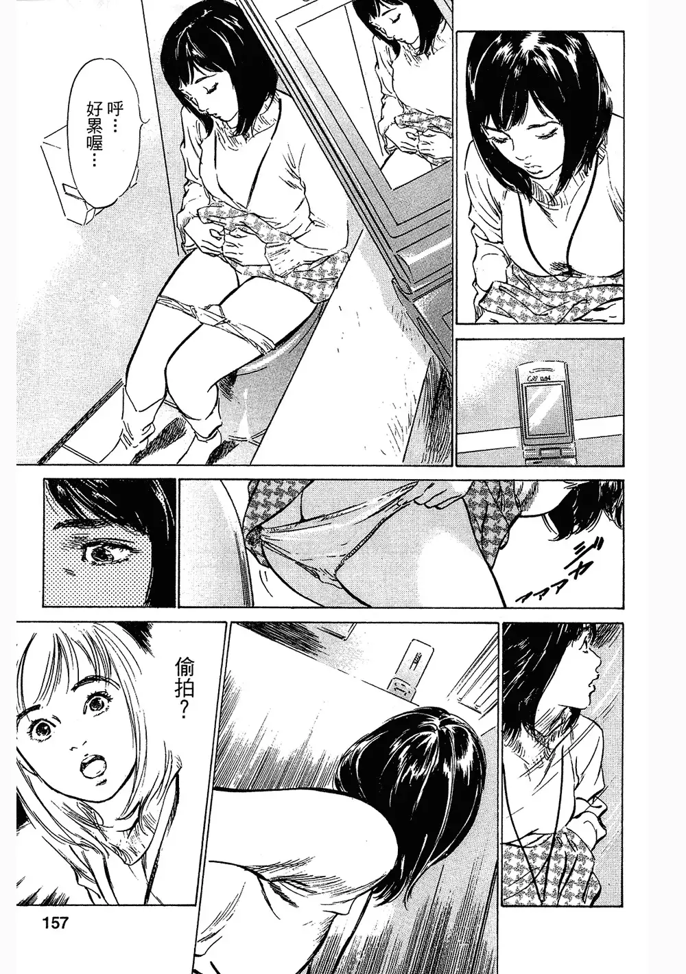 Joshi Ana Nanase | 性感女主播 Vol.3