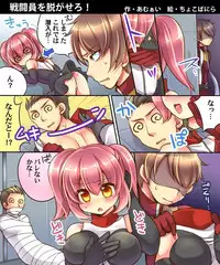 [Amulai Sweet Factory] Ore no Choukyou-gakari