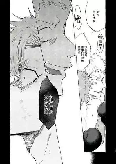 Bad Day Dreamers 01 Chinese