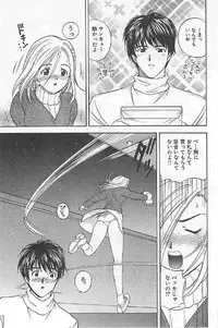 [Umino Luka] Naisho no Zangyou