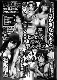 Action Pizazz DX 2013-09