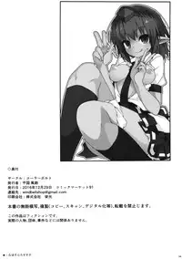 (C91) [Cola Bolt (Kotomuke Fuurin)] HOPE★TEXT (Touhou Project)