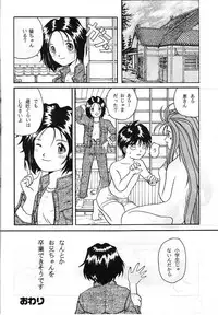 [MIKOTO] MEGA MIX (Ah ! My Goddess)