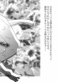 (C60) [Rocket Kyoudai] AIR.I.LY (AIR)