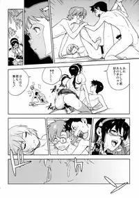 [enuma elish (Yukimi)] LIKE A BEAST (Neon Genesis Evangelion)