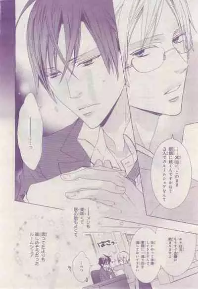 BE・BOY GOLD 2015-02