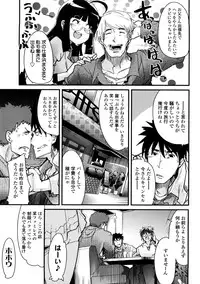 [Uchi-Uchi Keyaki] One Shota One!