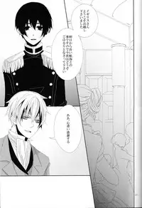 (C82) [Yamamori Kakuzatou (Tyrol)] Rouman Koi Uta Ryou (Hetalia: Axis Powers)