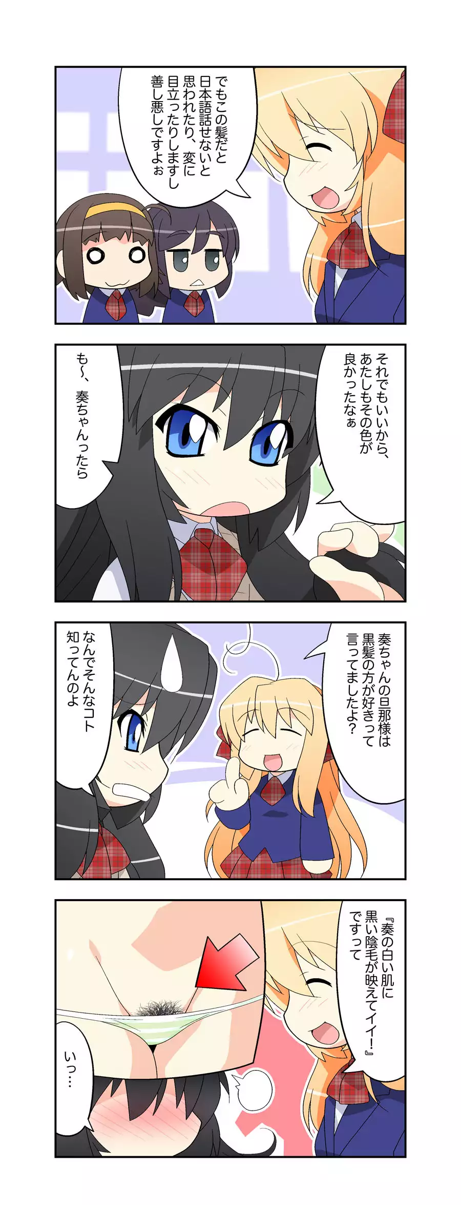 にいづま双子ライフ 第 1~17 話