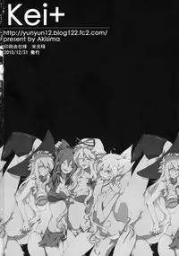 (C79) [Kei+ (Akishima)] YukaRan (Touhou Project)