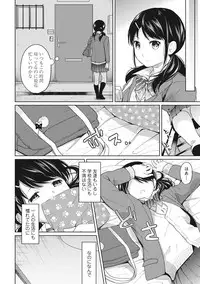 [Fumitsuki Sou] 1LDK+JK Ikinari Doukyo? Micchaku!? Hatsu Ecchi!!? Ch. 1-5