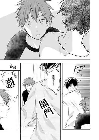 [catsnake (75)] Kono koi bazurimasu ka? | 这种配对真的会爆红吗？[Chinese] [Digital]