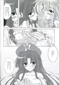 (C69) [Reverse Noise (Yamu)] Secret addition Kouhen (Touhou Project)