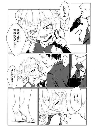 Osanazuma wa Renkinjutsushi 1