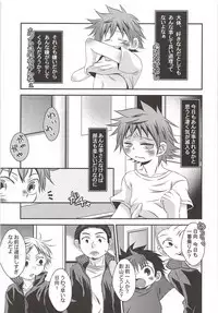 Karasuno Koukou Haikyuu-Bu VS Hinata Shouyou