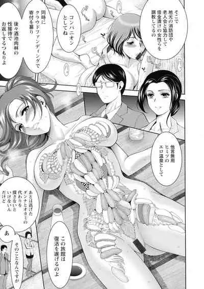 Shuchinikurin - Sake and Perverted Flesh