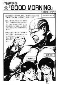 [Maboroshi Chouji] Shikou Sakugo [Chinese]