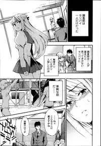 COMIC Ero-tama 2014-03 Vol. 1
