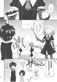 [Saihate-Kuukan (Hino Hino)] Chuuchuu Hajimemashita! (Lotte no Omocha!)