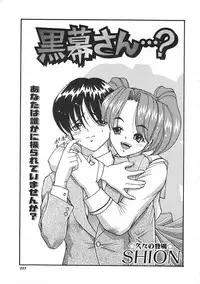 Colorful Bee 1999-07