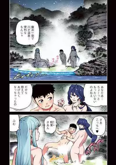 Tsugumomo Full Color Kan