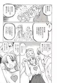 [Manno Rikyuu] Shoujo Gangu