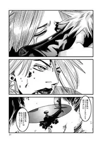 [Syosida Biatika] Seasons in The Abyss