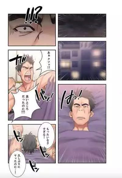 False Youth Volume 1