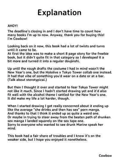 Marine Senchou no Yopparai Archive | Marine's Drunken Archives