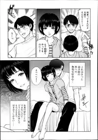 [Tohzai] Boku-tachi no Kinki Ch.1-2
