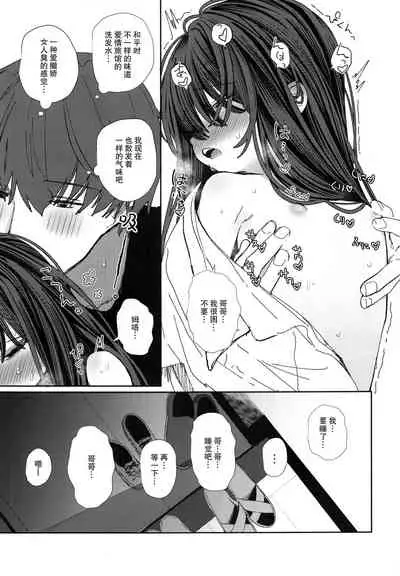 Nitamonodoosi 4 Kyoudai, LoveHo e Iku.