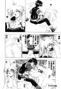 [Anthology] Love Chara Taizen 1 [Chinese]