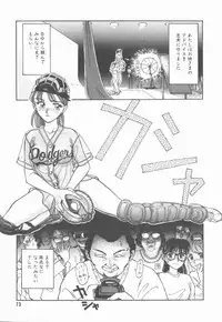 [Suehirogari] HEARTACHE