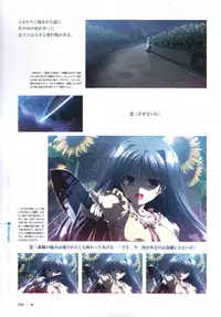 [minori] Natsuzora no Perseus Visual Fan Book