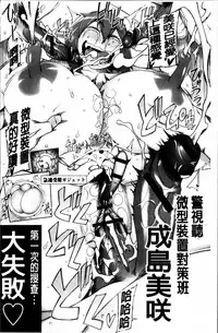 [Miito Shido] Dosukebe Appli [Chinese]