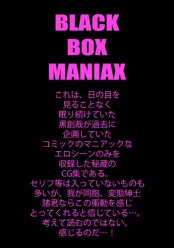 [BLACK SOUSAI STUDIO] BLACK BOX MANIAX