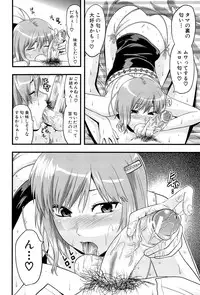 [Yuzuki N Dash] Sister ♥ Control