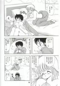 [Kamimura Sumiko] 1+2=Paradise Vol.1