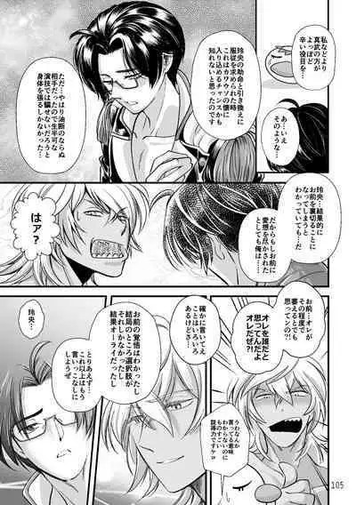 ASAKUSA UNDER GROUND