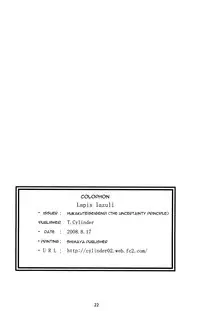 (C74) [Hukakuteiseigenri (T.cylinder)] Lapis lazuli (Aoi Shiro) [English] {Solelo}