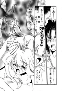 [Watanabe Sumiko] Muteki no Funny Doll