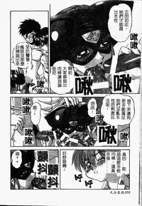 [Chunrouzan] Rankou Enikki [Chinese]