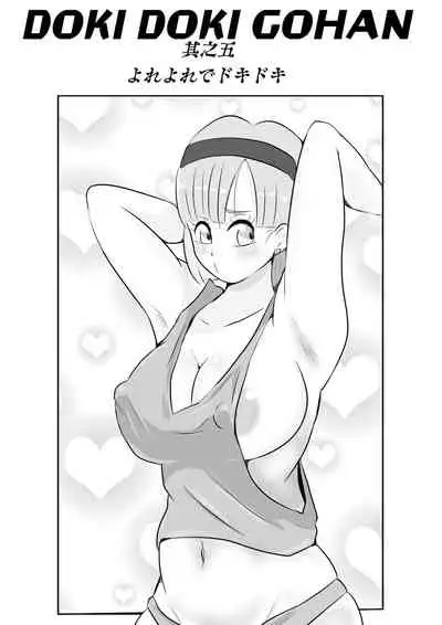 [Rhythm Yuki] Why Gohan was thrilled to planet Namek (Dragon Ball Z)